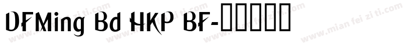 DFMing Bd HKP BF字体转换